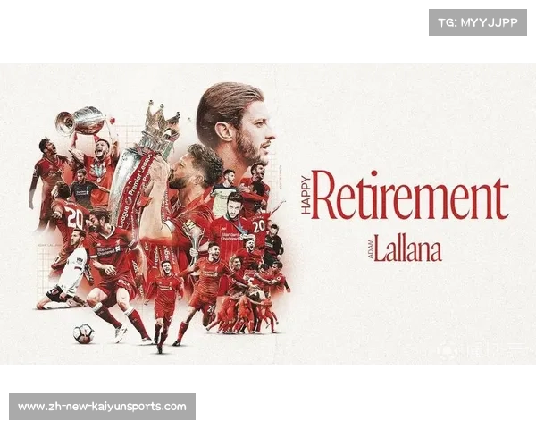 利物浦的辉煌历史