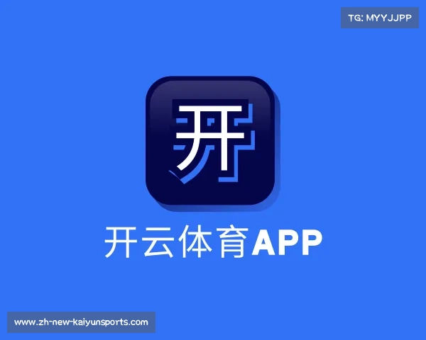 了解开云体育app